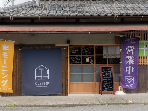 古民家施設「Kaji家」