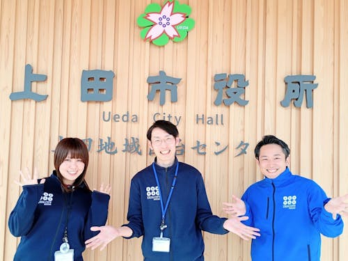 上田市地域おこし協力隊です。今回の企画を通して隊員の活動をぜひ知ってください!