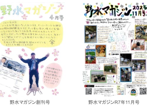 歴代の野水マガジンは社内にも飾られている。過去の歩みが一目でわかる。
