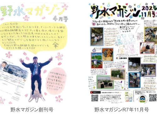 歴代の野水マガジンは社内にも飾られている。過去の歩みが一目でわかる。