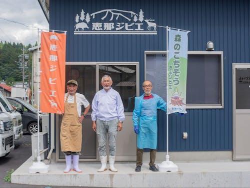 加工施設の完成を喜ぶ恵那ジビエの皆さん