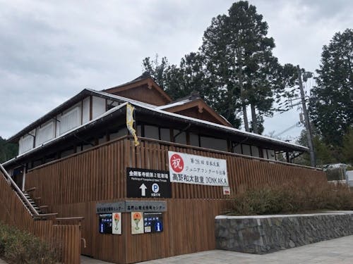 就労先/観光情報センター