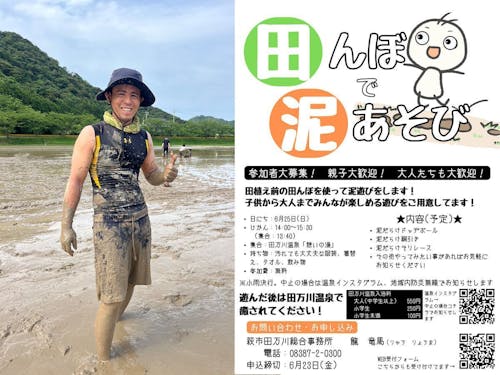 地元の人を巻き込んだイベントで大活躍!