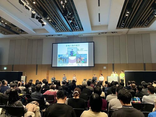 おこし協力隊全国サミット『三方良しの取組取組事例紹介・パネルディスカッション』