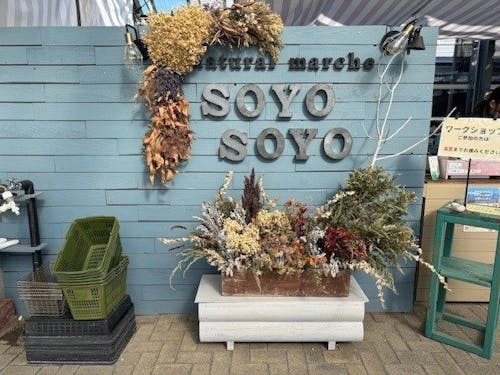 ナチュラルマルシェsoyosoyoさん店内