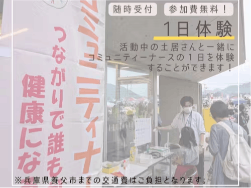 1日体験ぜひお申込みください