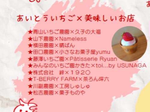 チラシの一部を紹介★地元民大歓喜のコラボ多数