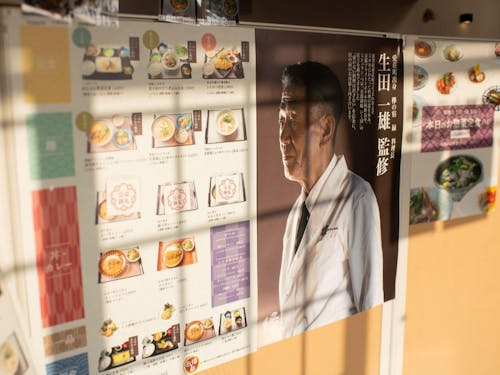 食堂のメニューは生田一雄さん監修。地元の味を堪能できます。