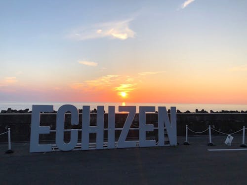 越前地区の写真(夕日)