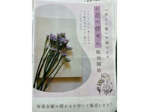 池田町のお店で販売しました