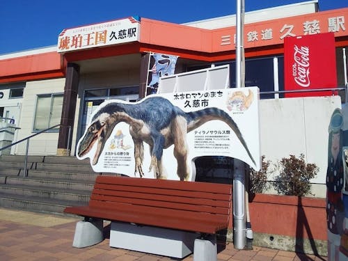 久慈市の玄関口！三陸鉄道『久慈駅』