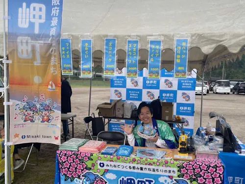 現地域おこし協力隊