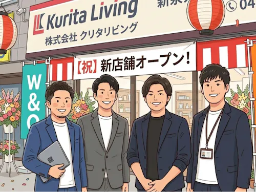 神奈川新店OPENを手伝って頂く可能性も。地元への足掛かりにしてください。