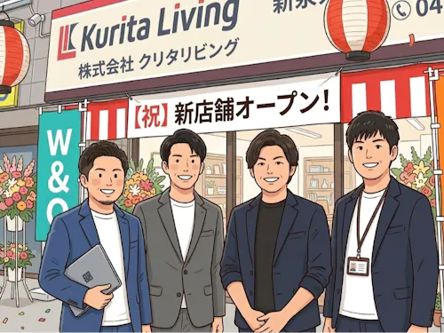 神奈川新店OPENを手伝って頂く可能性も。地元への足掛かりにしてください。