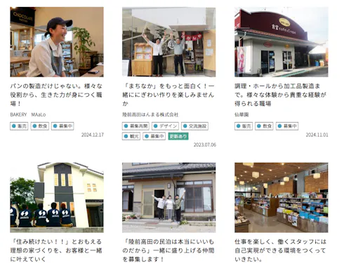 過去の求人インタビュー一覧