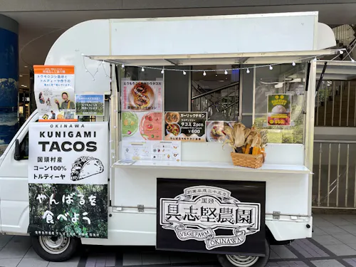有楽町での国頭村特産品のPRイベントにてタコスのキッチンカー