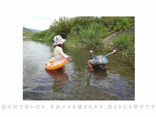 豊かな自然の中で子育てできる環境にあります