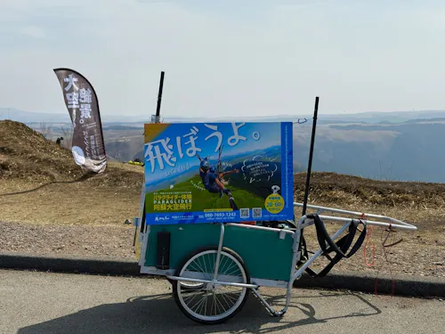 パラグライダー体験の案内板