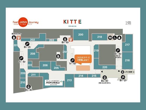 KITTE大阪の2階、HOKURIKU+のすぐそば!