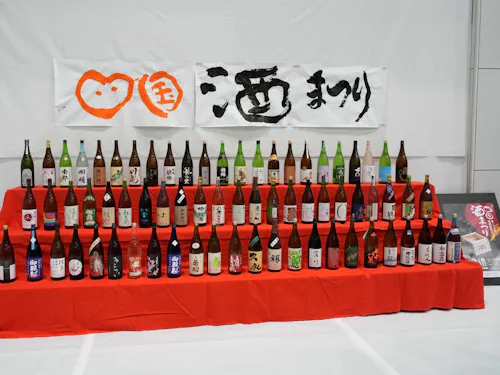 四国酒まつり 毎年2月に開催