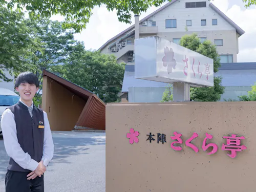 越後湯沢駅の近くにある「さくら亭」