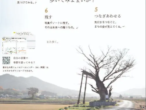 自分の言葉で季節を綴ってみる？