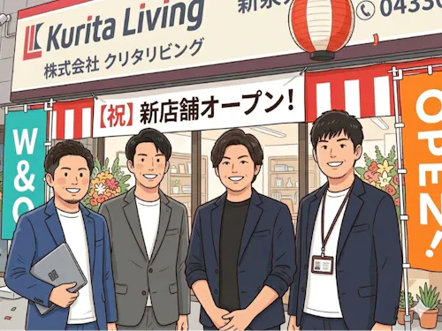 神奈川新店OPENを手伝って頂く可能性も。地元への足掛かりにしてください。