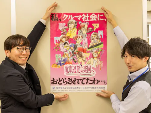 クルマに頼りすぎない社会づくりを推進しています
