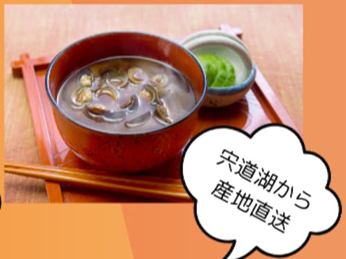 島根県宍道湖産お味噌汁