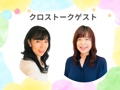 【ゲスト】工藤さん(左)　宮川さん(右）