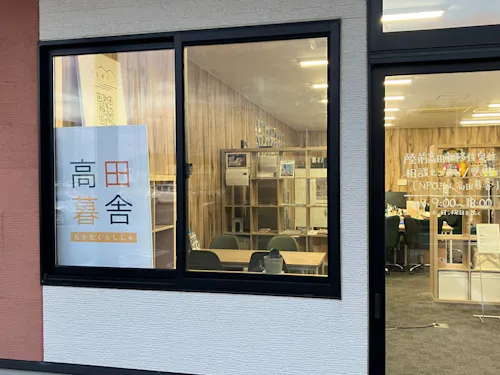@高田暮舎