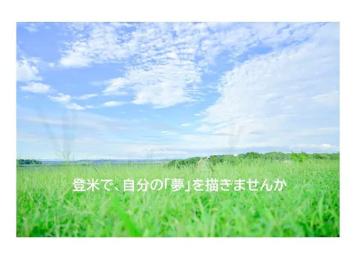 実りある「セカンドライフ」へ一歩踏み出しませんか