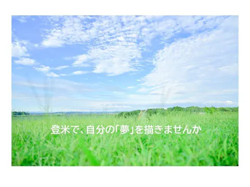 実りある「セカンドライフ」へ一歩踏み出しませんか