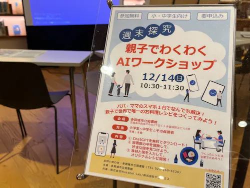 半分は学校訪問でICT支援業務！他には「地域教育コンテンツ」を企画運営！