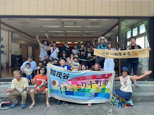 地域イベントに家族ででかけよう