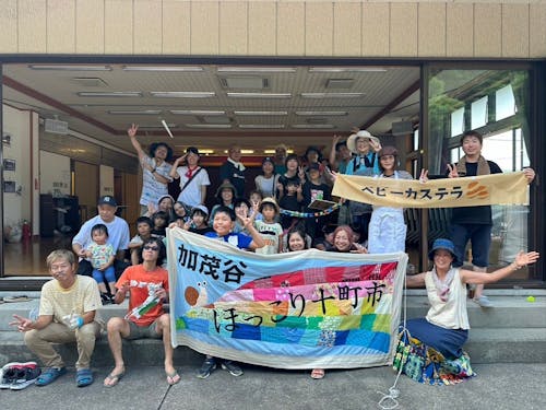 地域イベントに家族ででかけよう