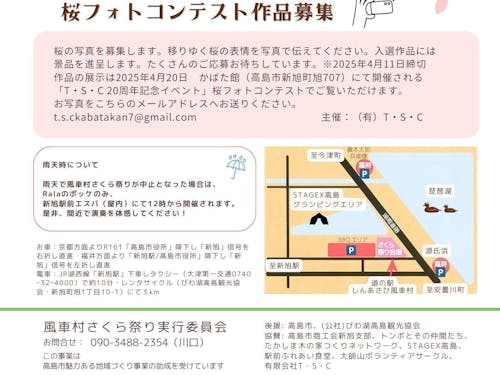 雨天時は中止・メインステージのみ別会場