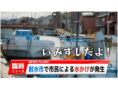 認知度向上PR動画!絶賛公開中!