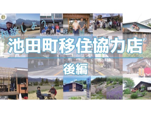 動画の後編