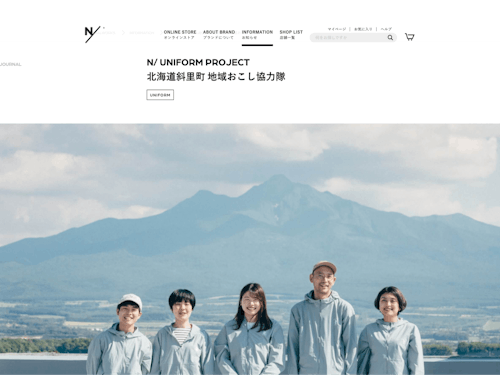 斜里町の地域おこし協力隊は現在10名。横のつながりも、しっかりつくっています