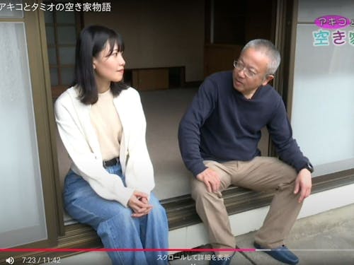 空き家を内見するアキコさん。タミオさんからおすすめポイントを聞きました。