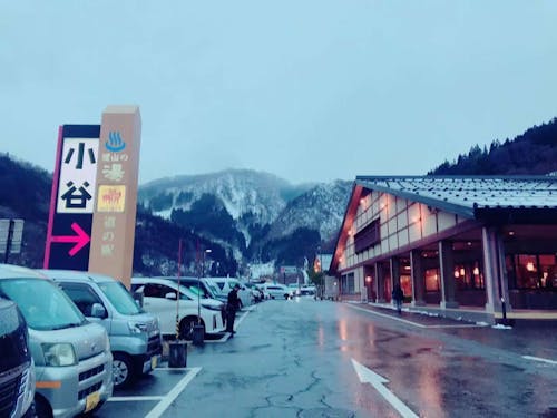 村内の道の駅と温泉(村内には温泉は11ヶ所!)