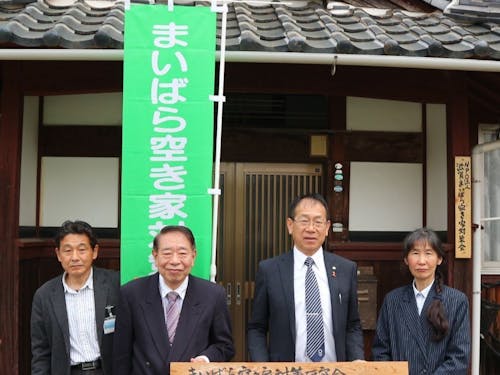空き家対策会の皆さん