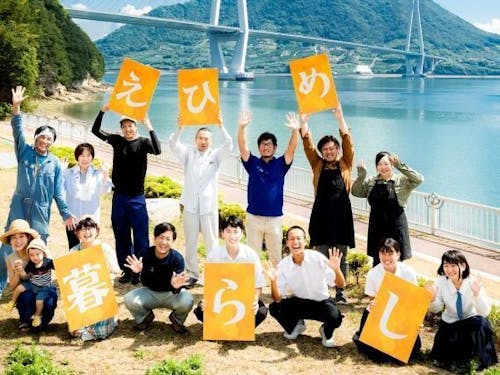 みんなのえひめ暮らしをサポートします。