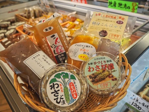 小菅村の特産品