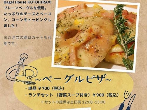 系列店とのコラボ商品開発も行えます！