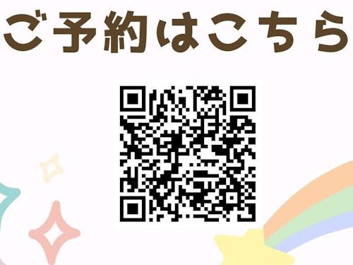 お子さまペースで時間の前後はOK!予約をお待ちしております