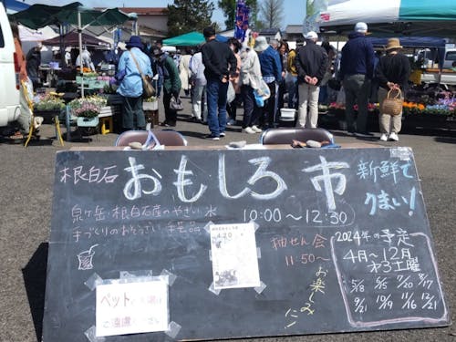 泉区西部地区で4月~12月開催。大好評の「根白石おもしろ市」