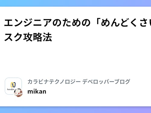 Zenなどの記事をあげているメンバーもいます。