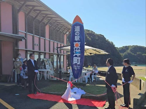 「海の駅」から「道の駅」に変わった際の式典様子